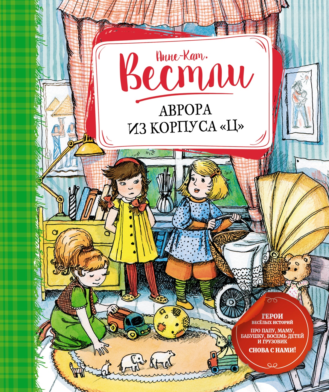 Детские книги, сказки, энциклопедии, комиксы | Доставка по Европе, в США,  Израиль, Турцию, ОАЭ