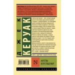 Ангелы опустошения. Джек Керуак Ангелы опустошения. Джек Керуак