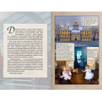 Анна Каренина. Графический роман. Лев Толстой
