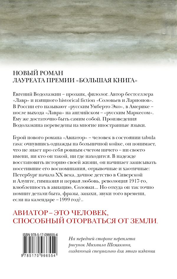 Авиатор — купить в Эстонии | Доставка по Европе