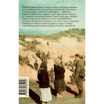Бабий Яр. Анатолий Кузнецов
