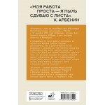Бездомные девяностые. Валерий Соколов, Анастасия Медвецкая