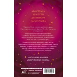 Безжалостные клятвы. Ребекка Росс