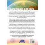 Биолокация для всех. Система самодиагностики и самоисцеления человека. Людмила Пучко Биолокация для всех. Система самодиагностики и самоисцеления человека. Людмила Пучко