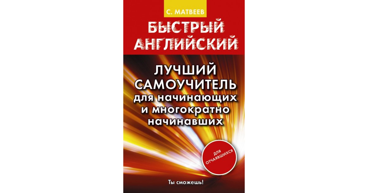 Книга быстро