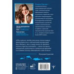 Близость. Узнать себя, понять друг друга, полюбить жизнь. Екатерина Суратова