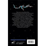 Черный клинок. Книга 1. Айла Дэйвон Черный клинок. Книга 1. Айла Дэйвон