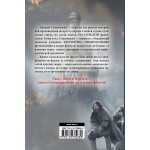 Цири. Анджей Сапковский Цири. Анджей Сапковский