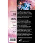 Дюна. Битва при Коррине. Фрэнк Герберт