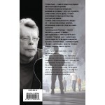 Долгая Прогулка. Стивен Кинг Долгая Прогулка. Стивен Кинг