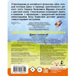 Дом, который построил Джек