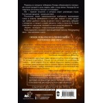 Дотла твоя. Кейт Аддерли Дотла твоя. Кейт Аддерли