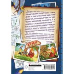 Фу-Фу и Кис-Кис. Переполох во времени. Екатерина Матюшкина, Катя Оковитая