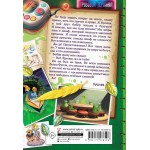 Фу-Фу и Кис-Кис. Вперед в будущее. Екатерина Матюшкина, Катя Оковитая