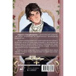 Гордость и предубеждение. Графический роман. Джейн Остен