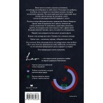 Грешник. Сьерра Симоне