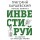 Хочешь выжить? Инвестируй! 65 шагов от нуля до профи Хочешь выжить? Инвестируй! 65 шагов от нуля до профи