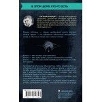 ХТОНЬ. История одной общаги. Евгений Чеширко
