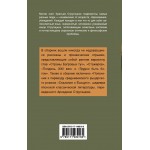 К вопросу о циклотации. Аркадий и Борис Стругацкие