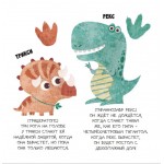 Как тираннозавр зубы чистил