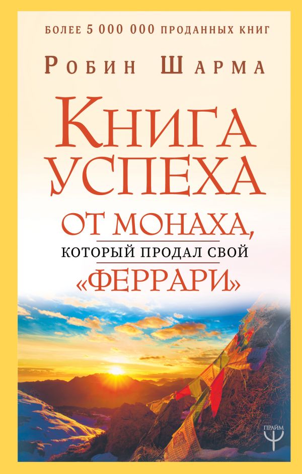 Книга продал свой феррари