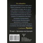 Крайон. Таро Уэйта. 78 карт и руководство. Тамара Шмидт