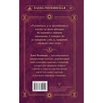 Квантовое пламя. Елена Роснянская Квантовое пламя. Елена Роснянская