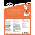 Леди Баг и Супер-Кот. Раскраска (Леди Баг и Рина Руж). 