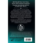 Леннон и Маккартни. История дружбы и соперничества. Иан Лесли