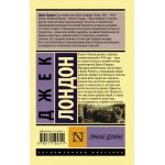 Лунная долина. Джек Лондон