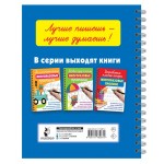 Математические многоразовые прописи. Валентина Дмитриева Математические многоразовые прописи. Валентина Дмитриева