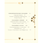 Мифы и легенды Древнего Египта для детей. Паоло Марини