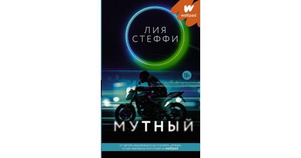 Презентация книги орлеан лия стеффи