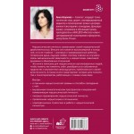 Нарциссическая личность. Анна Азарнова