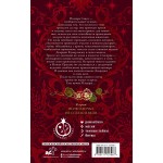 Не сглазь и веди. Джульетта Кросс Не сглазь и веди. Джульетта Кросс