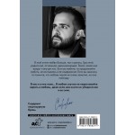 Нет воспоминаний без тебя. Эльчин Сафарли