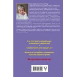 Общаться с ребенком. Как?. Юлия Гиппенрейтер