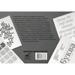 Основы каллиграфии и леттеринга. Прописи