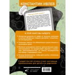 Первая кулинарная книга маленького шефа. Константин Ивлев Первая кулинарная книга маленького шефа. Константин Ивлев
