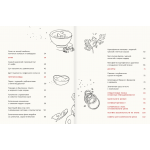 Первая кулинарная книга маленького шефа. Константин Ивлев Первая кулинарная книга маленького шефа. Константин Ивлев