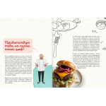 Первая кулинарная книга маленького шефа. Константин Ивлев Первая кулинарная книга маленького шефа. Константин Ивлев