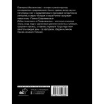 Пьяное Средневековье. Екатерина Мишаненкова