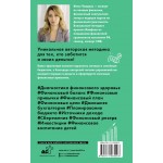 Пять шагов к финансовому благополучию. Книга-практикум. Юлия Чиндина