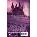 Побеждая смерть. Livor Mortis. Рид Солгрет Побеждая смерть. Livor Mortis. Рид Солгрет