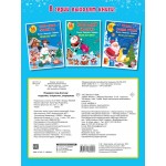 Подарок под Ёлочку: поделки, открытки, сюрпризы. 