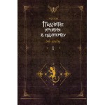 Поднятие уровня в одиночку. Solo Leveling. Книга 1. Чхугон