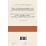Повелитель мух. Наследники. Воришка Мартин. Уильям Голдинг