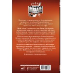 Правило Диксон. Эль Кеннеди
