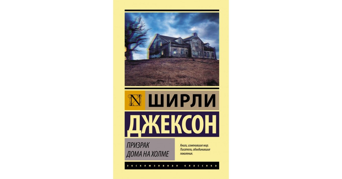 Книга дом призрака