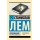 Провокация